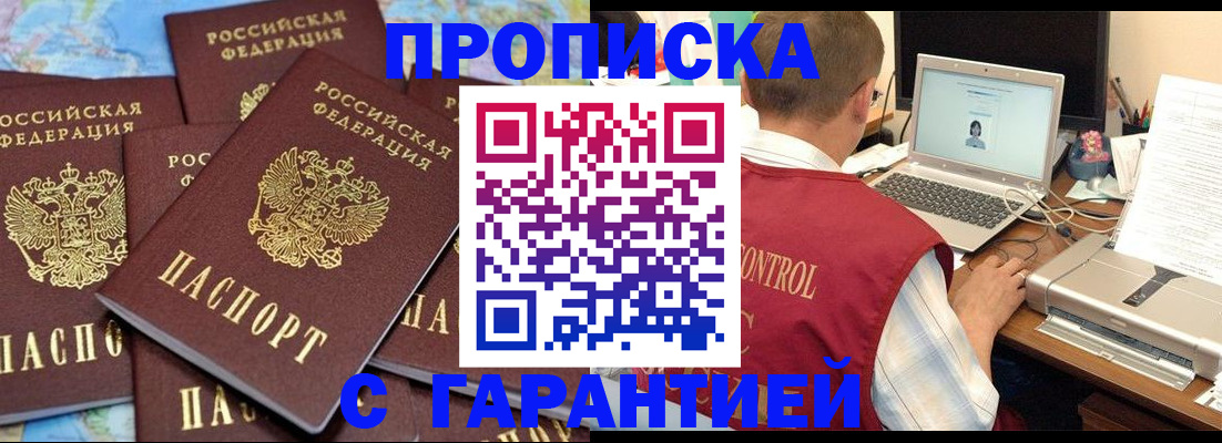прописка иностранных граждан в Владивостоке