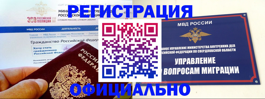 прописка законно в Владивостоке