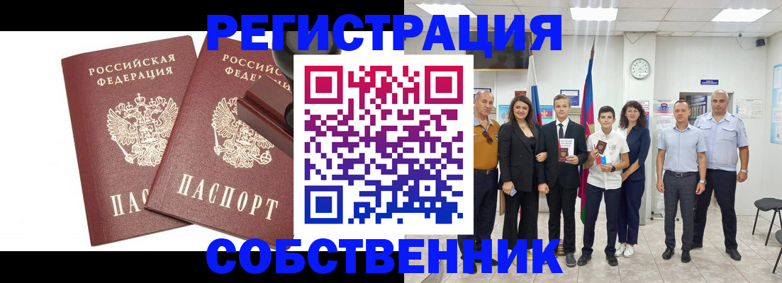 прописка для военкомата в Владивостоке